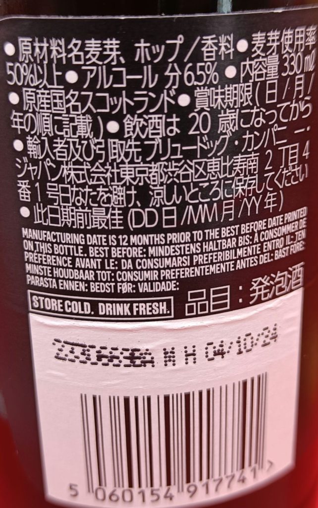 Cerveza Elvis Juice de BrewDog