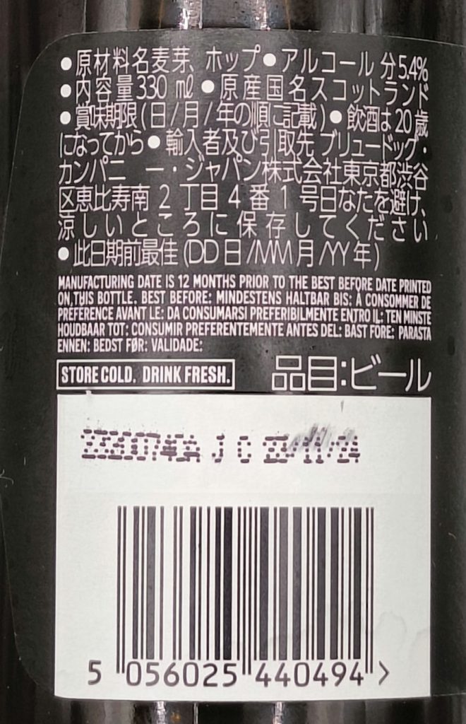 Cerveza Punk IPA de BrewDog